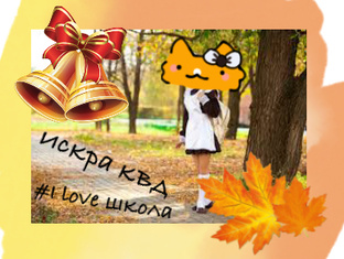 Школя