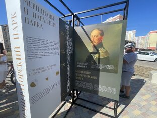 Императорский парк
