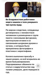 История из реальной жизни