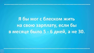 Анекдоты