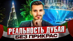 Обзор районов Дубая