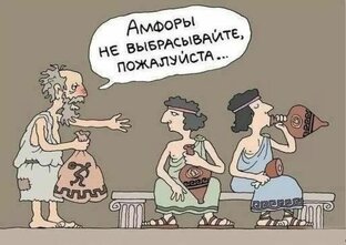 Исторические анекдоты