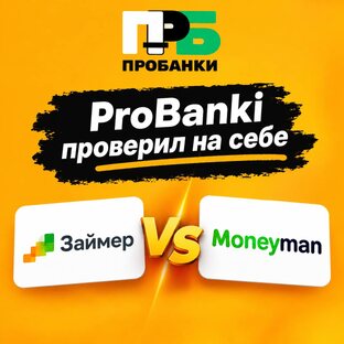 Все про МФО