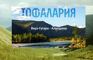 Пешком по УДЕ