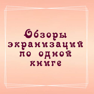 Кинопараллели