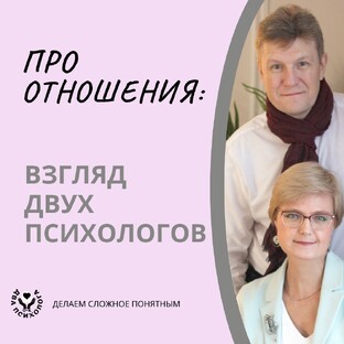 ПРО ОТНОШЕНИЯ
