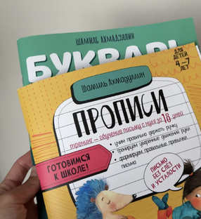 Наш Топ-5 полезных книг/пособий 0-5 лет 