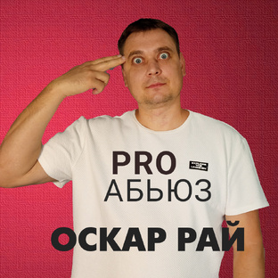 Абьюз и газлайт в отношениях