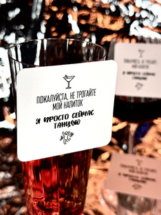 Карточки для напитков гостей 