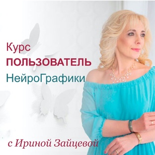 Мои курсы 