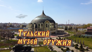 Тула