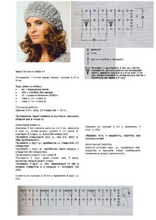 Женские.головные уборы.