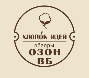 Озон и ВБ подборки товаров