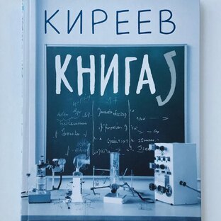КНИГА