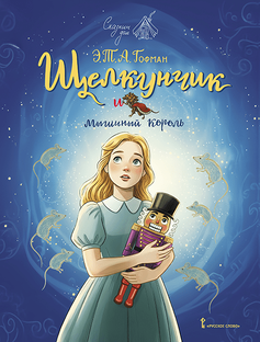 Новинки издательства "Русское слово"