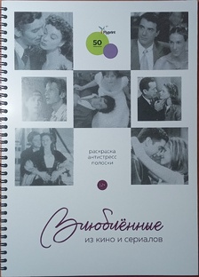  Flyprint "Влюбленные"