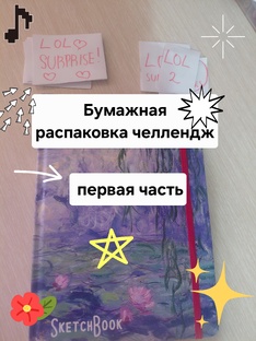 бумажные распаковки