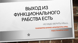 Карьера 2.0