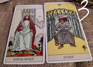 ТАРОПРАКТИКА