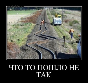 ... Что-то пошло не так...