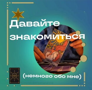 Немного о себе. 