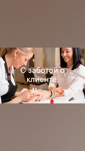 Дружба с клиентом 