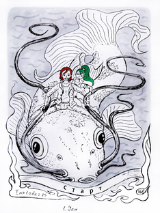 Инктобер 2025