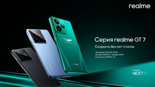 Серия realme GT7