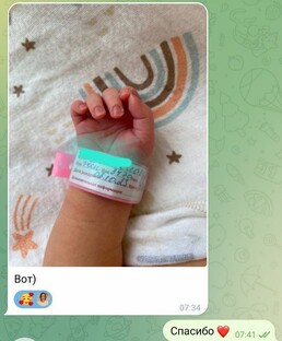 Родился малыш!