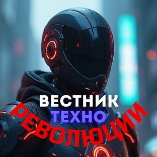 Как это было...