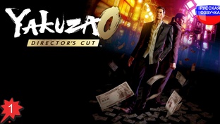 Yakuza 0 Director's Cut