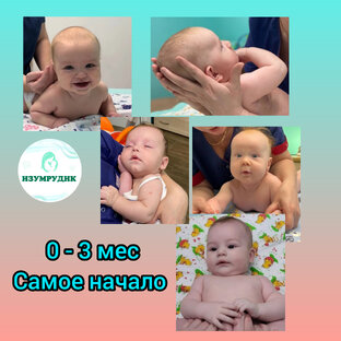 Для мам малышей 0-3 мес