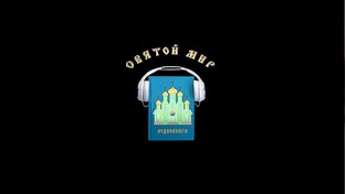 Аудиокниги