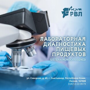 Исследование пищевых продуктов