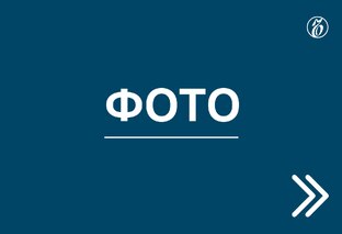 Фотогалереи «Коммерсантъ-Башкортостан»
