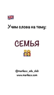 Учим слова на АНГЛИЙСКОМ (Fun Easy Learn)