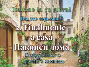 2. Finalmente a casa