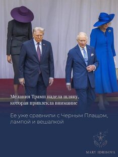 Всё дело в шляпе