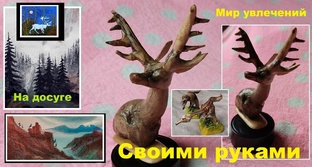 Минуты вдохновения