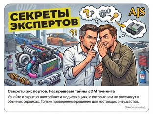 Секреты экспертов