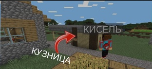 РЕМОНТ В МАЙНКРАФТЕ