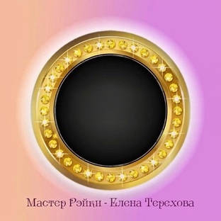 Лунные практики