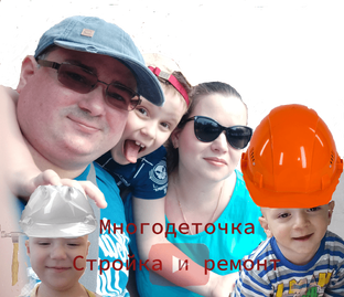 стройка дома