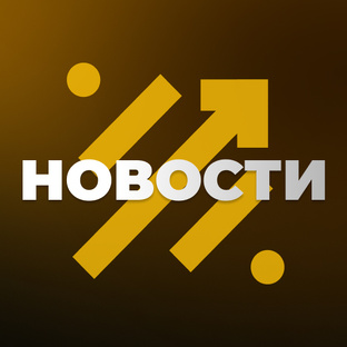 КриптоНовости