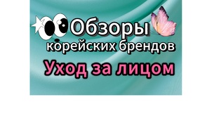 Косметика премиум-брендов