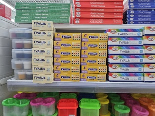 Художественные материалы