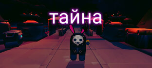 Тайна 13 планеты " Имп-13"
