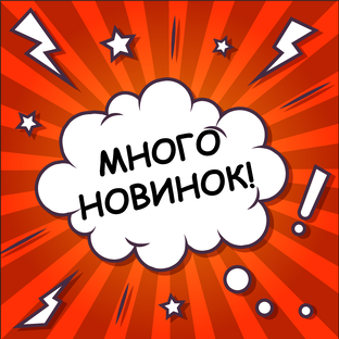 Новиники