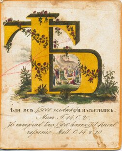 Про язык