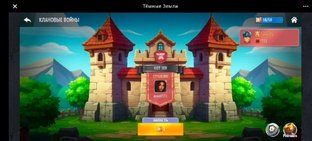 КЛАНОВЫЕ ВОЙНЫ